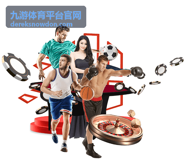 九游体育平台官网首页竖屏赛事画面入口