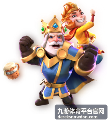 九游体育平台官网规则讲解片段封面